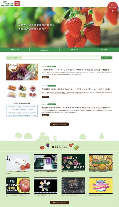 エフピコチューパ農産本部