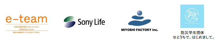 出展企業ロゴ(労務・福利厚生)