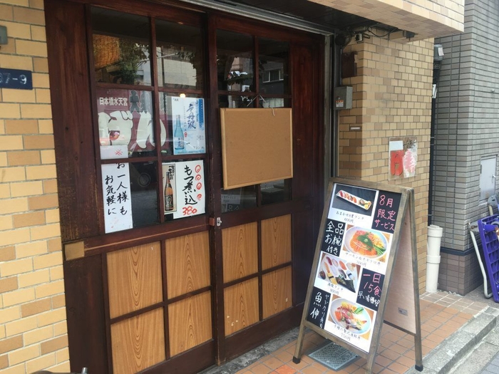 ヤドカリ寿司魚伸