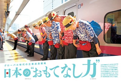 特集