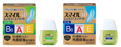 “コンタクトしたまま”、つらい目の疲れ・かすみ(※1)を治す 『スマイル40 ゴールドコンタクト』を新発売