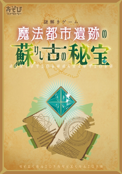 第2弾 ビジュアル