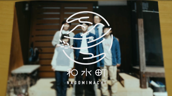 高校生のまなざしが映し出す、熊本・和水町（なごみまち）の四季と日常。 リアルな1年間を描いた地域PR動画を2025年7月3日より公開！