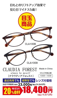 CLEARANCE SALE(5)