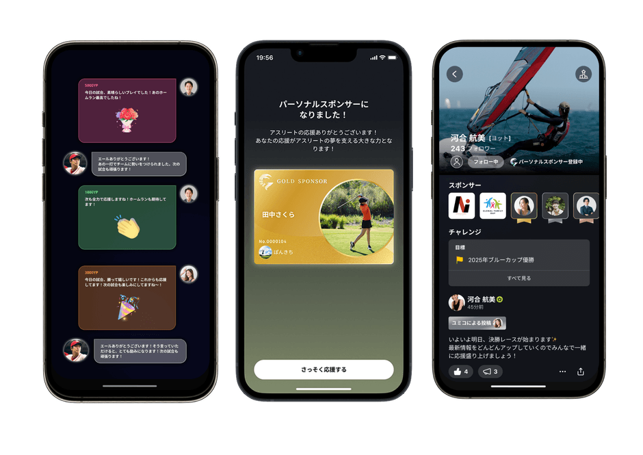 GOATUS内の応援イメージ