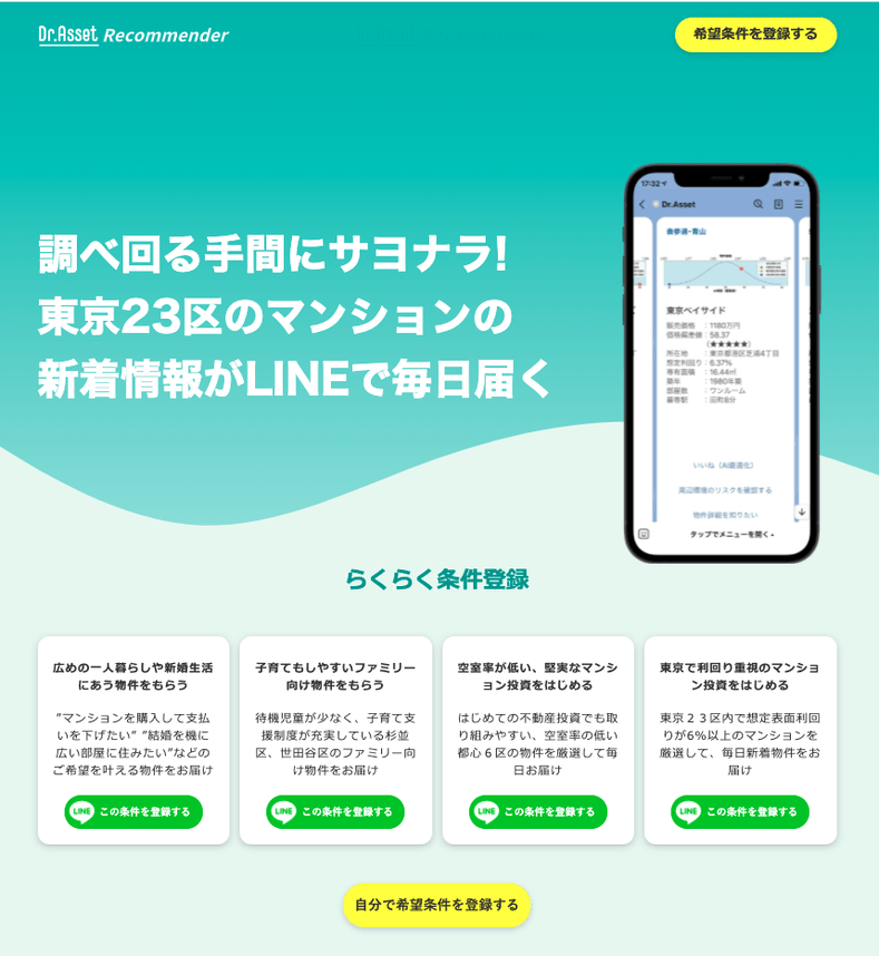 サービス紹介ページイメージ1