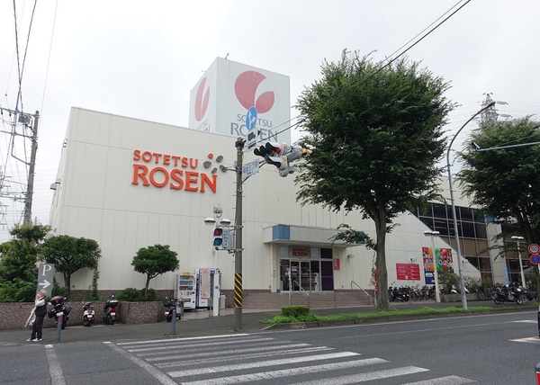 実施店舗のそうてつローゼン山手台店