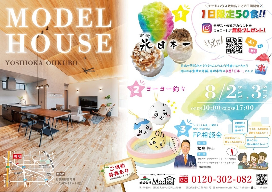 イベント告知チラシ