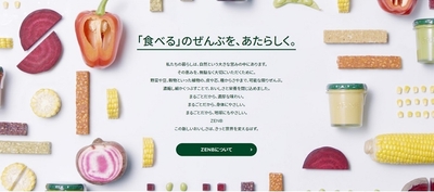 ZENBサイト