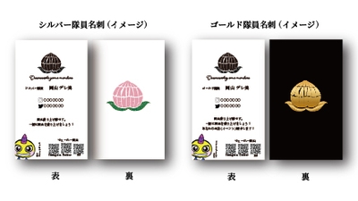 オリジナル名刺(イメージ)