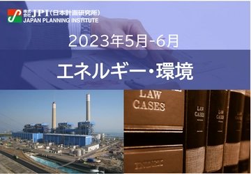 【JPIセミナー】電力・ガス小売業者におすすめ「最新の制度改正のポイントと東京ガスネットワーク（株）の中期経営方針」＜5月30日／6月14日開催＞