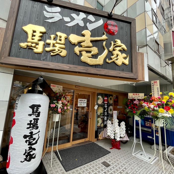 駅近でお気軽にお立ち寄りいただけますおんぷ