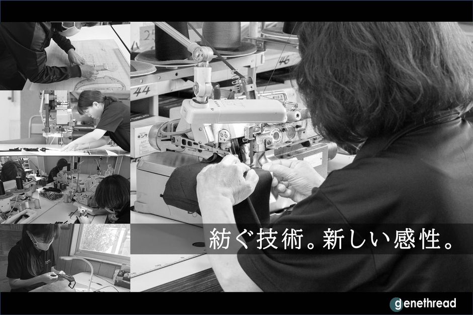 日本の職人が作る品質と安心感。