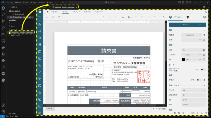 ActiveReportsJS V5Jをリリース