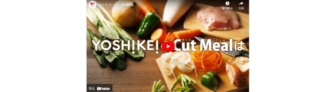 「Cut Meal」PR動画