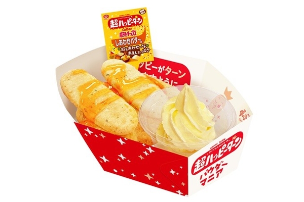 『超ハッピーターン パウダーマニア しあわせバタ～味』