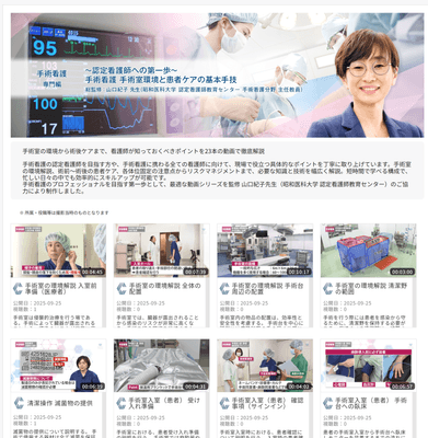 手術看護TOP