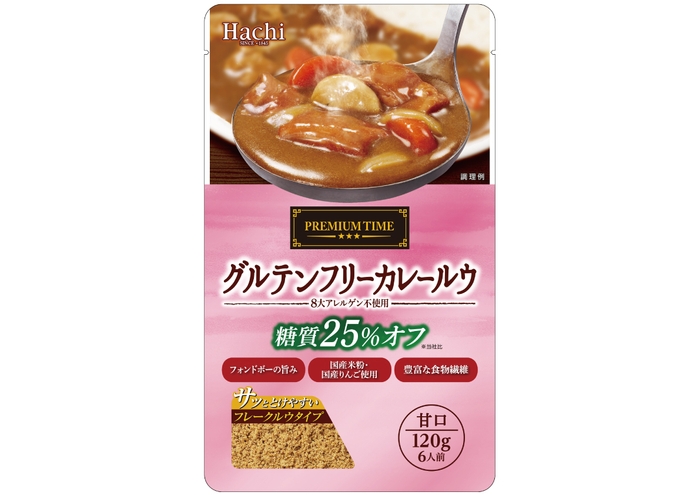 グルテンフリーカレールウ 甘口