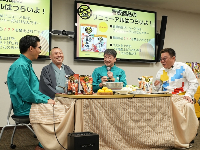 開発者と鍋を囲みながら開発秘話を聞く会