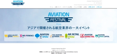 国際会議 「航空フェスティバル 2017年」(Terrapinn Pte Ltd主催）の参加お申込み受付開始