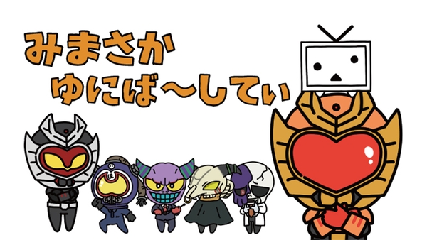 みまさかゆにば～してぃ feat.ミマダイン