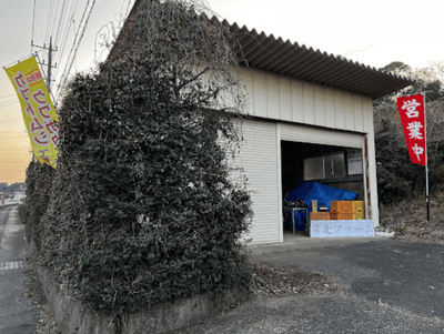 現店舗