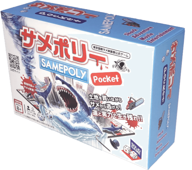 サメポリーポケットBOX