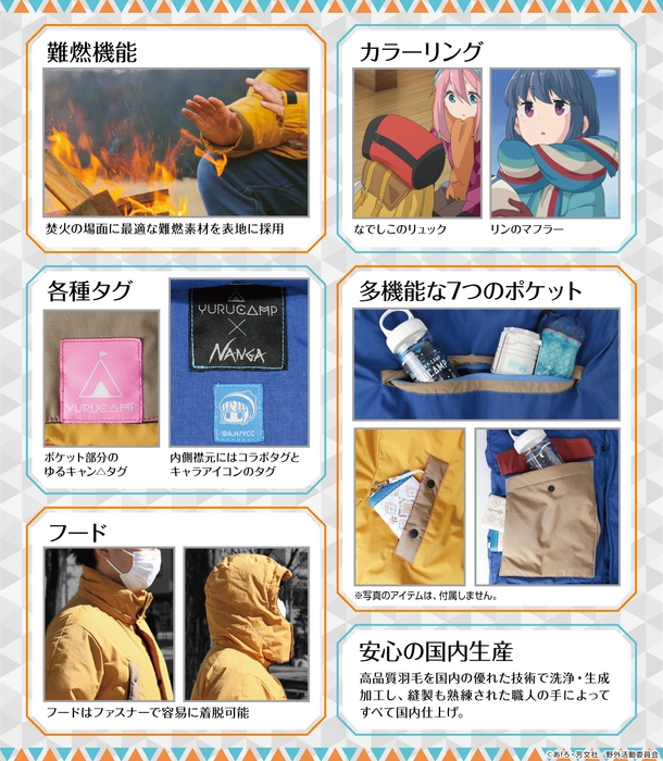 ダウンジャケット_商品説明