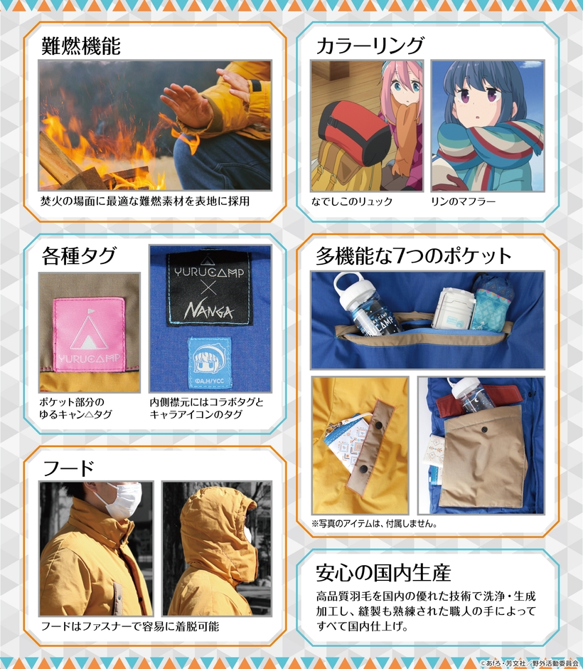 ダウンジャケット_商品説明