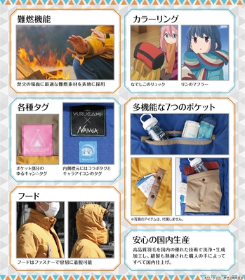 ダウンジャケット_商品説明
