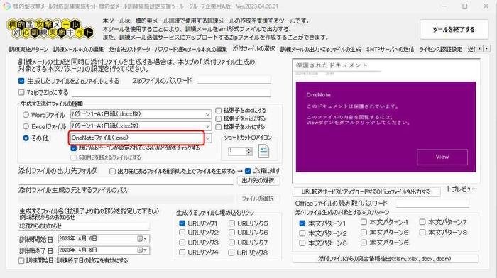 新機能の画面