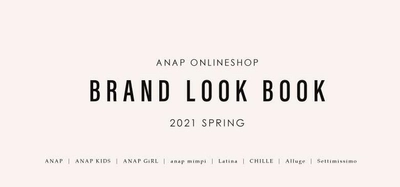 「ANAP ONLINESHOP」  2021SPRING BRAND LOOK BOOK公開！