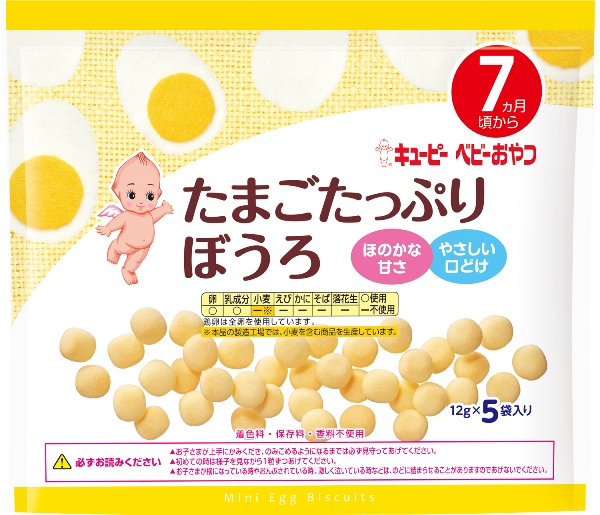 発売から30余年のロングセラー商品、キユーピー ベビーおやつ「たまごたっぷりぼうろ」新パッケージにリニューアルし、プラスチック使用量を約25％削減！