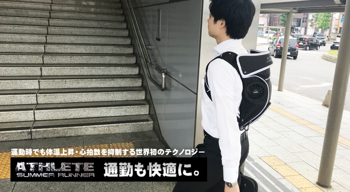 熱中症対策:通勤編