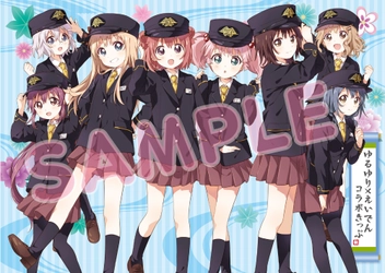 漫画 「ゆるゆり」とのコラボレーション企画 第３弾を実施します