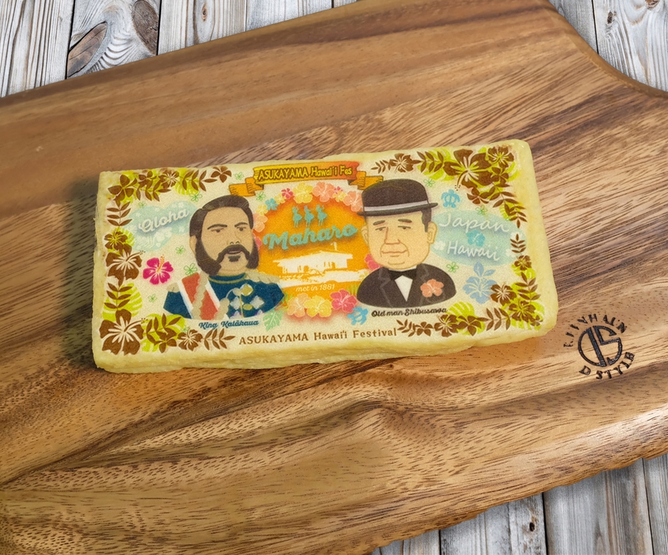 トロピカルハワイアン飛鳥山ブレッド(1)