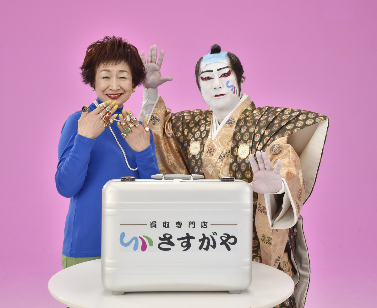 株式会社さすがや 新CM放映開始のお知らせ