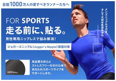 for sports