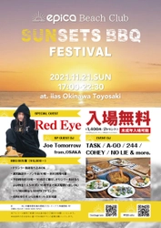 11/21(日)『epica SUNSET BBQ FES』を 沖縄 イーアス豊崎屋上にある『epica beach club』にて開催！！