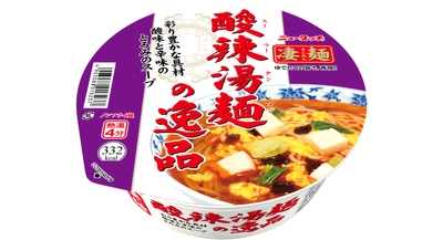 麺・スープ・具材すべてを極めた「凄麺 逸品シリーズ」 「凄麺 酸辣湯麺の逸品」2022年6月20日(月)　リニューアル発売 ＆ 逸品シリーズ20周年記念　2,000名様にQUOカードプレゼント