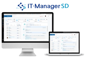 AIを活用し情報システム部門の問い合わせ対応負荷を軽減する 『IT-Manager SD(アイティーマネジャーサービスデスク)』をリリース！