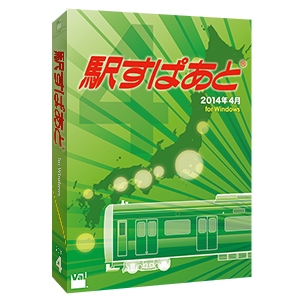 駅すぱあとパソコン用パッケージのイメージ