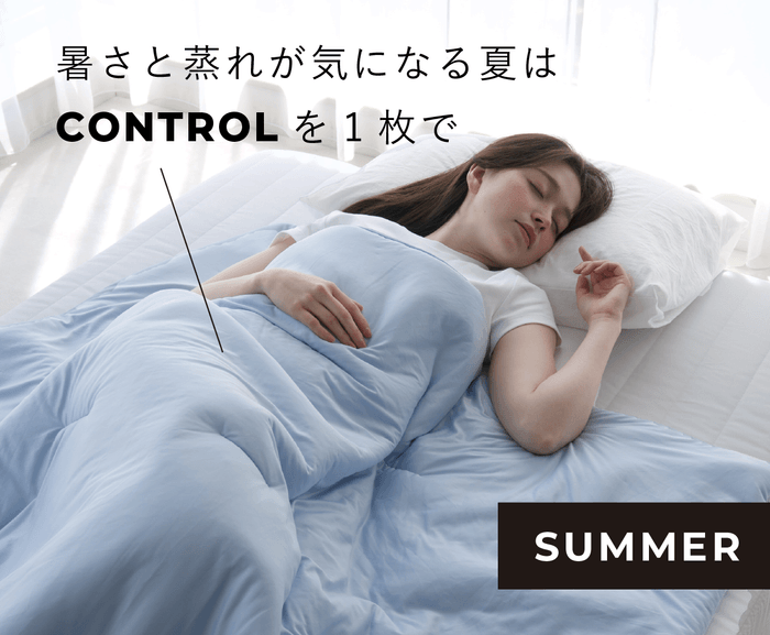季節ごとの使い方(1)