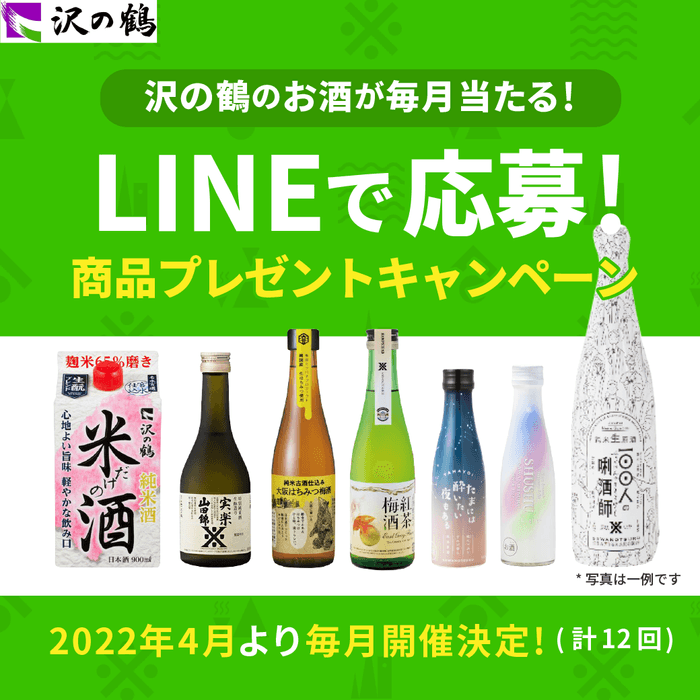 商品プレゼントキャンペーン 対象商品例