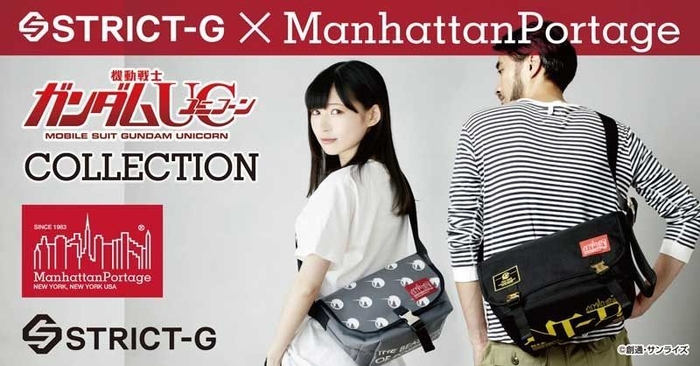 Manhattan Portage×STRICT-Gコラボ(メイン)