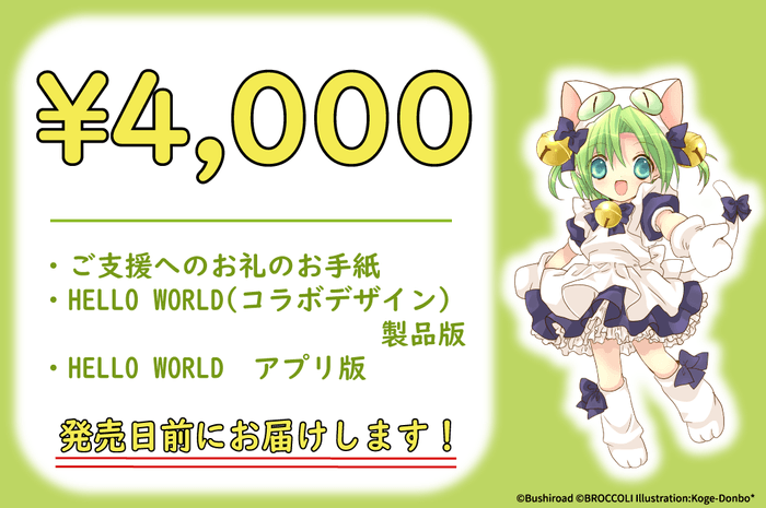 『4,000円』リターン