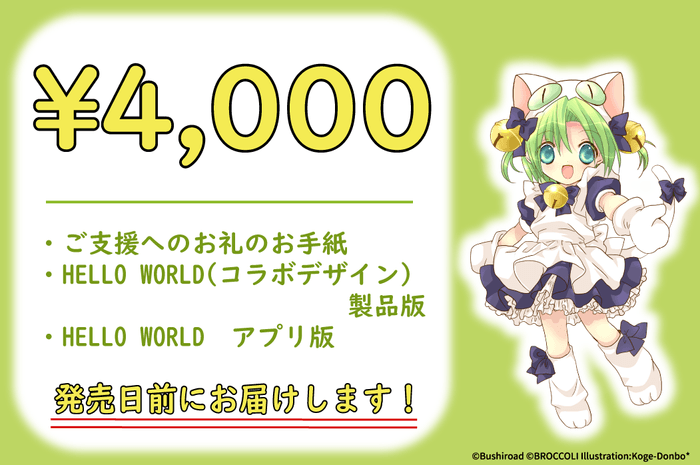 『4&#44;000円』リターン