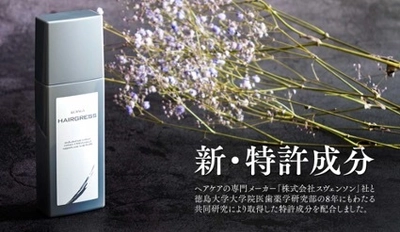 特許成分「チャーガエキス」配合の育毛剤が初回980円！ 「春の新生活応援キャンペーン」が4月1日より開始　 ～革新技術で驚きの発毛促進～