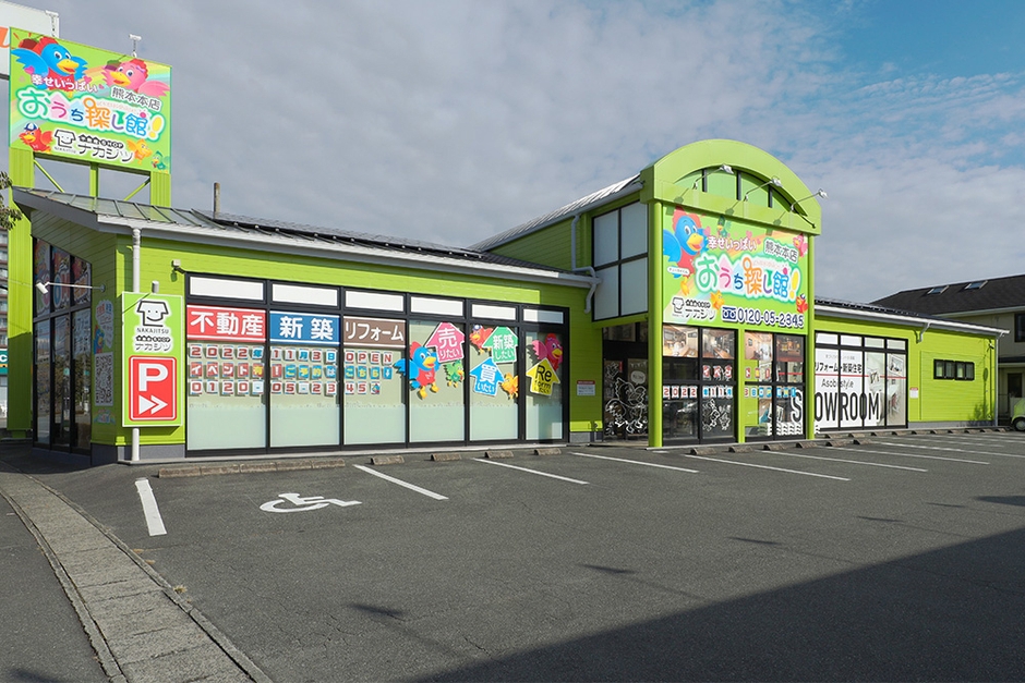おうち探し館!熊本本店 外観