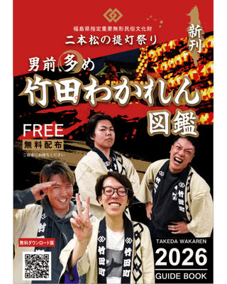 冊子版・表紙